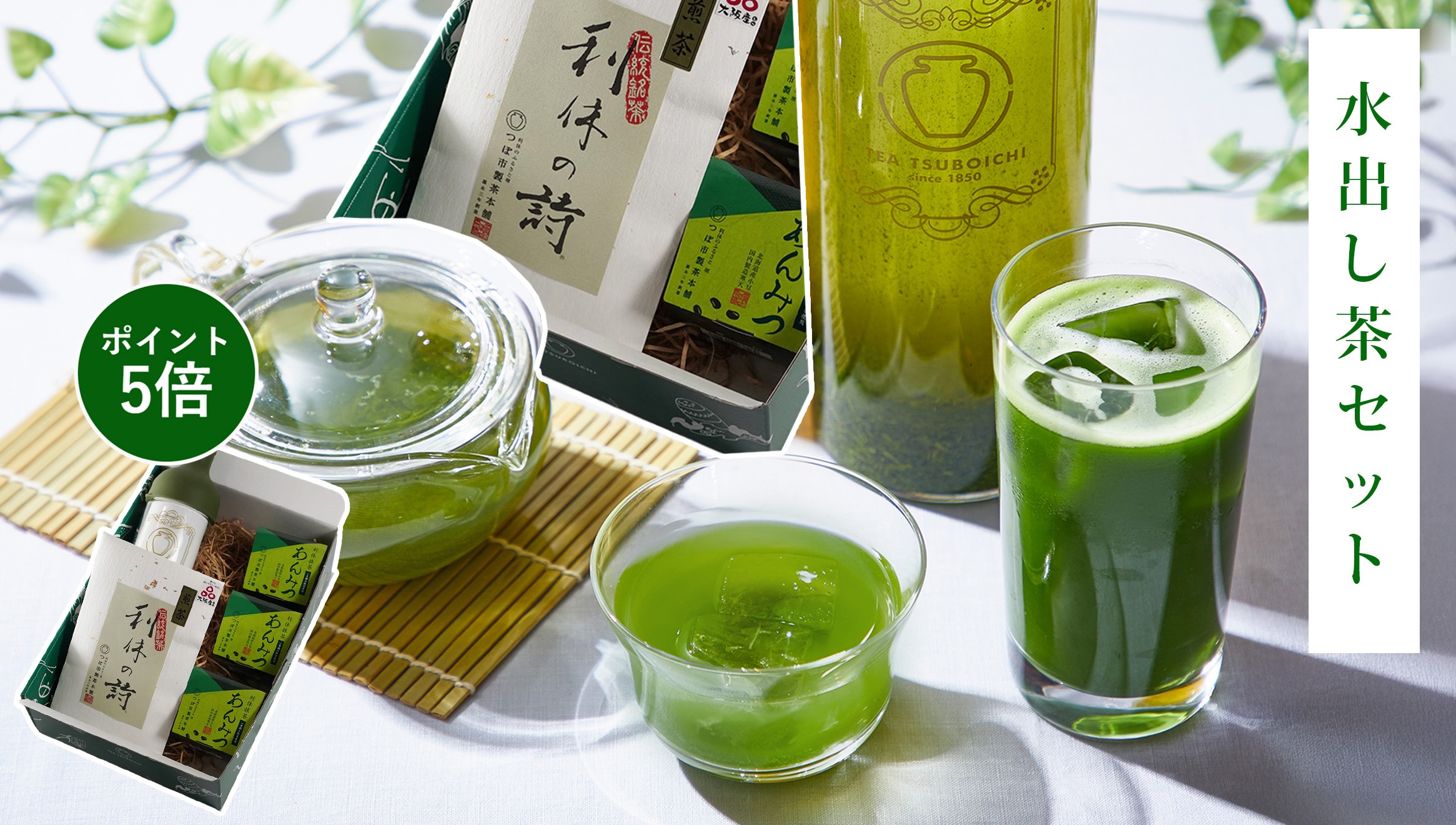 お中元、夏ギフトのお取り寄せ、通販ならつぼ市製茶