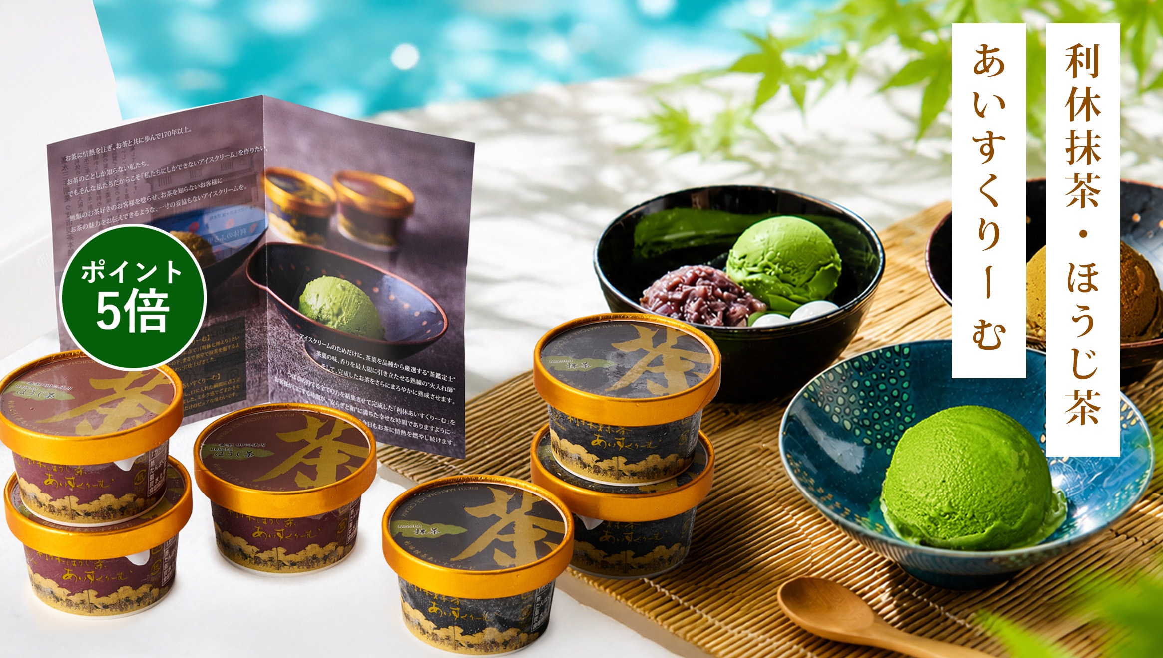 お中元、夏ギフトのお取り寄せ、通販ならつぼ市製茶