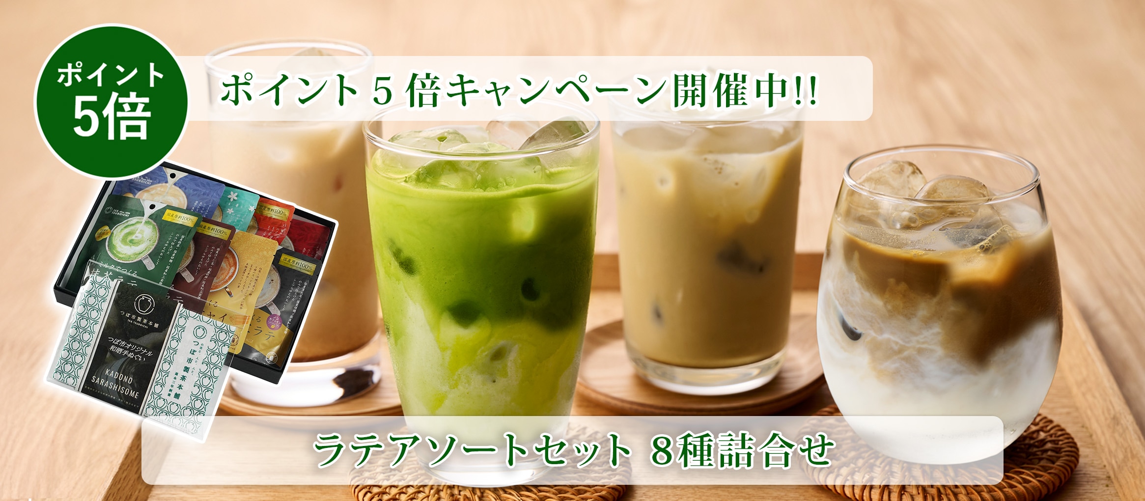 latte