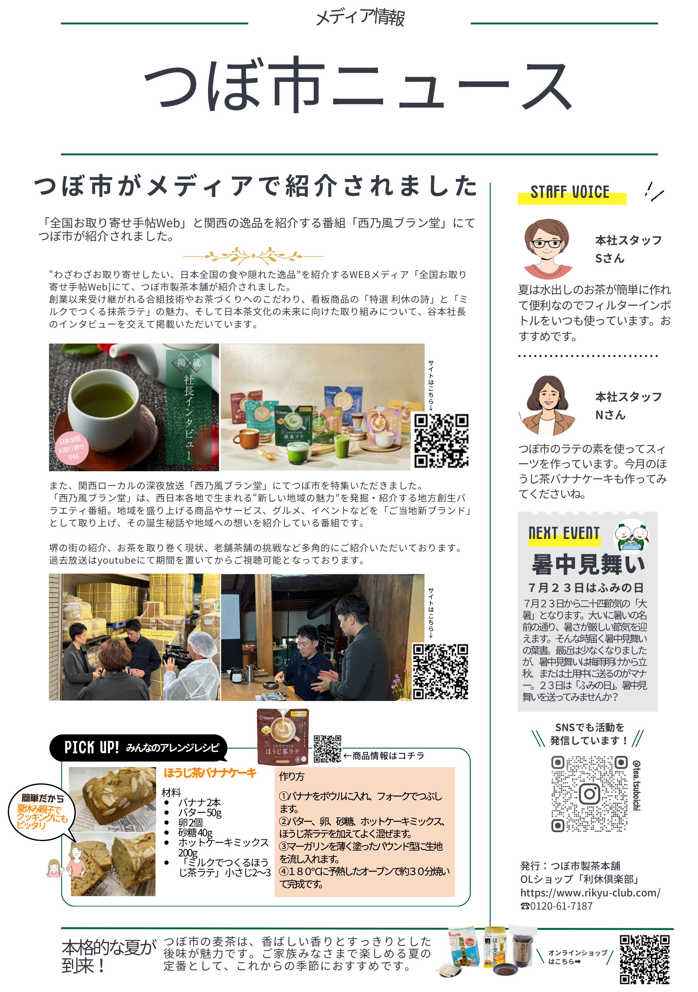 aprilupdate