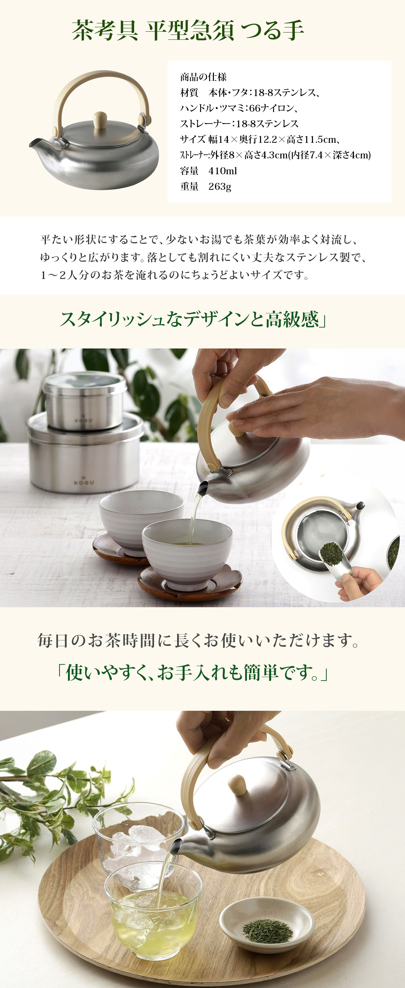 茶考具 平型急須 つる手｜ステンレス製 410ml