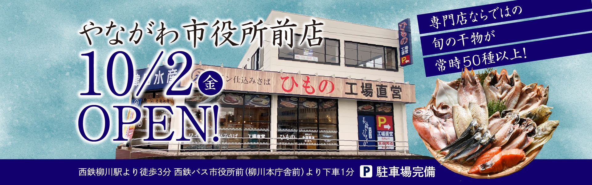 津田水産オンラインショップ 工場直販の絶品干物を長崎 佐世保から