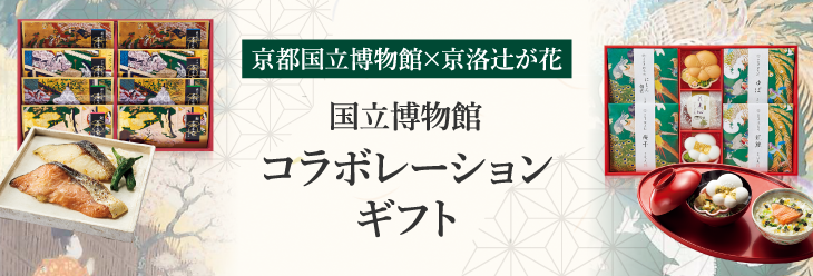 花点心 お吸物最中 京洛 辻が花