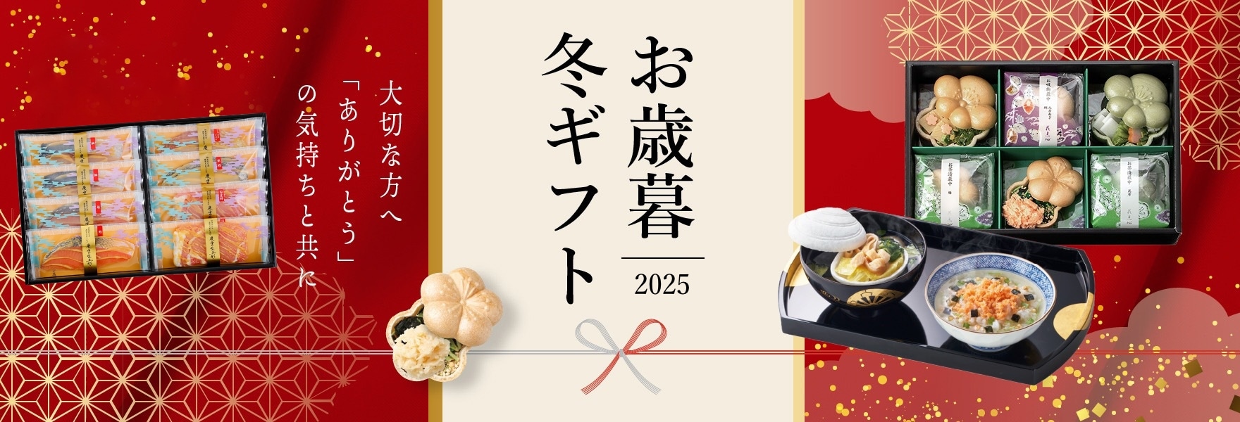 慶雲生五彩 柚香西京漬 | 京洛 辻が花