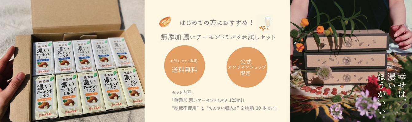 市場 7月11日 筑波乳業 月 濃いアーモンドミルク 1時59分まで全品対象エントリー購入でポイント5倍 無添加 てんさい糖入り