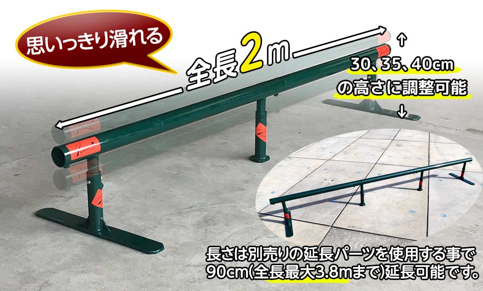 好評大特価 スケボー skateboard レール セクション bs53j