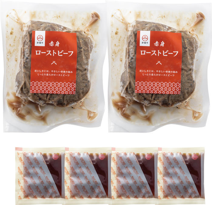 写真：【赤城牛赤身ローストビーフ】パッケージ写真