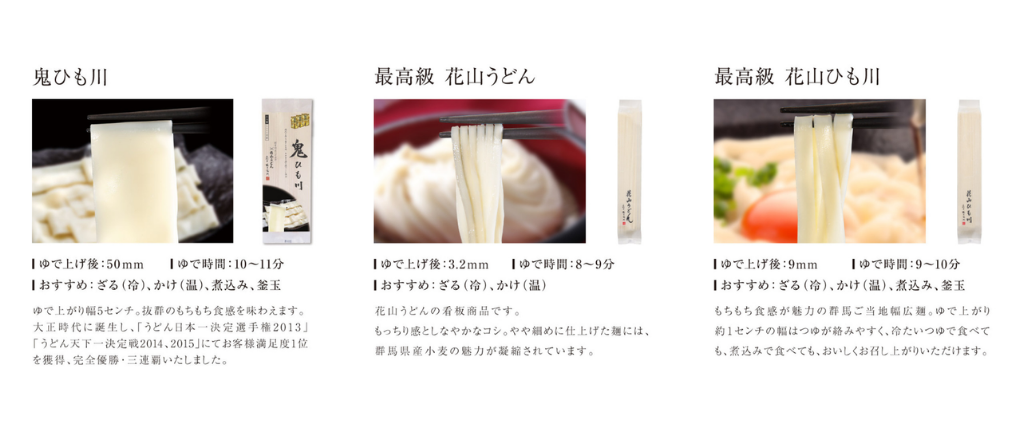 うどん