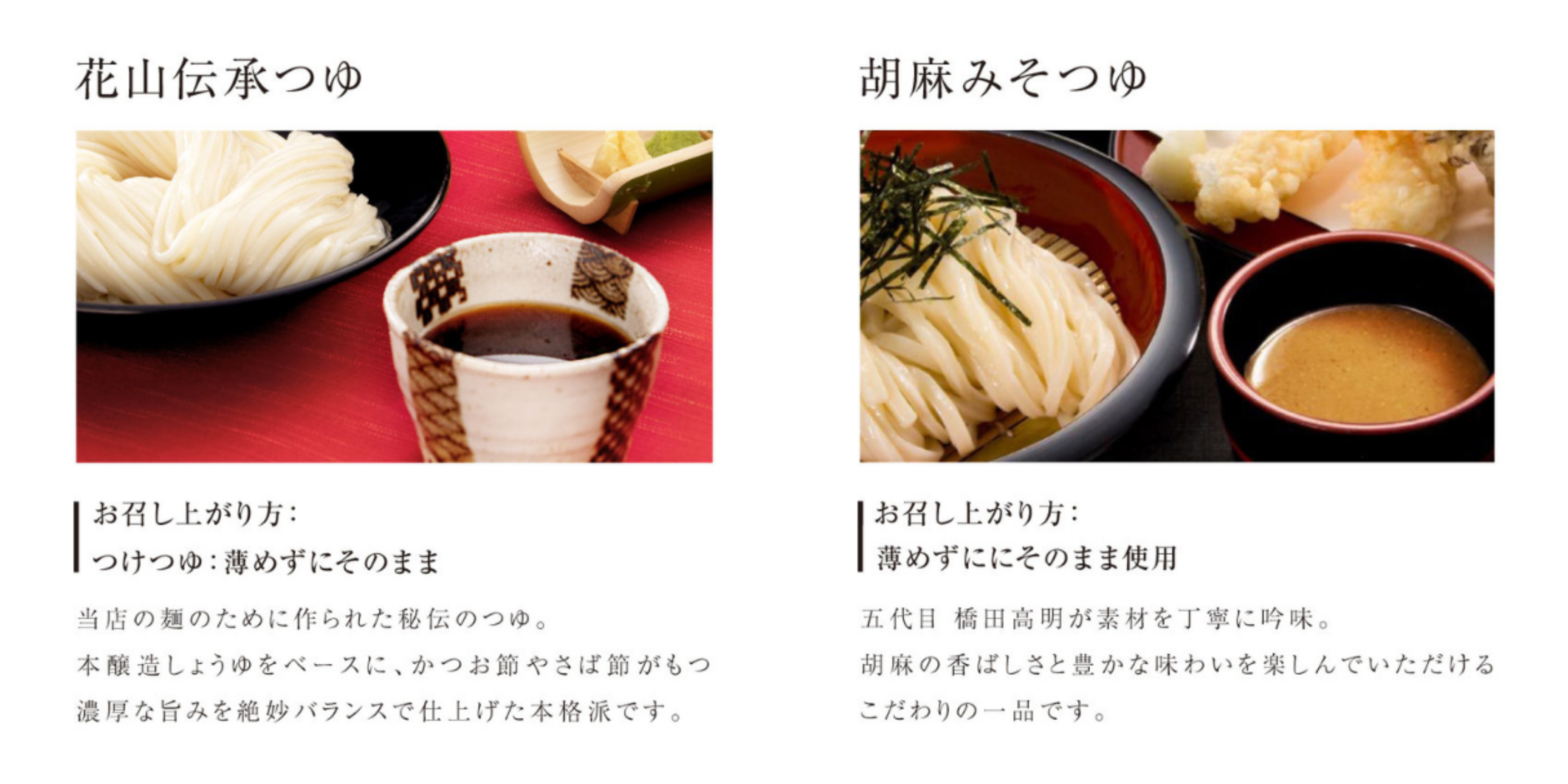 つゆ4種