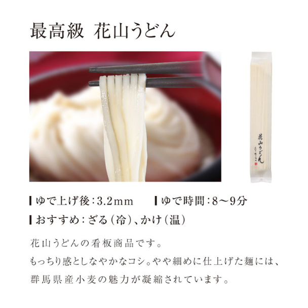 うどん