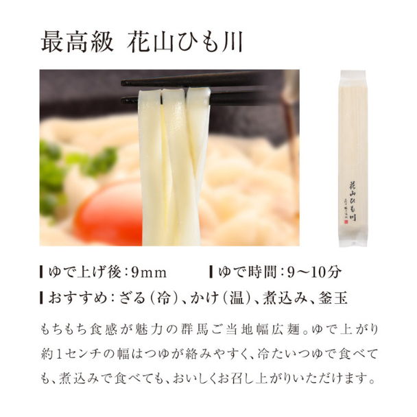 うどん