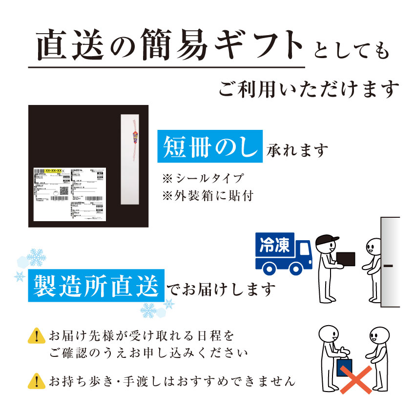全国送料込み・冷凍便