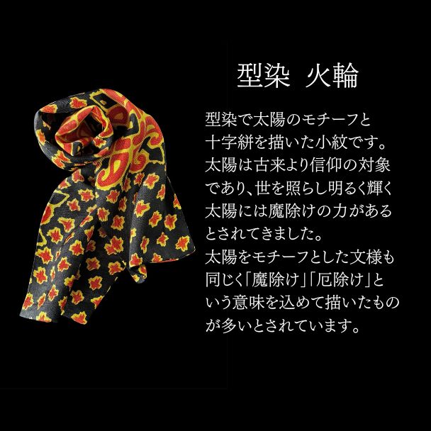 火輪