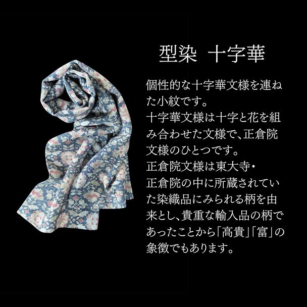 十字華
