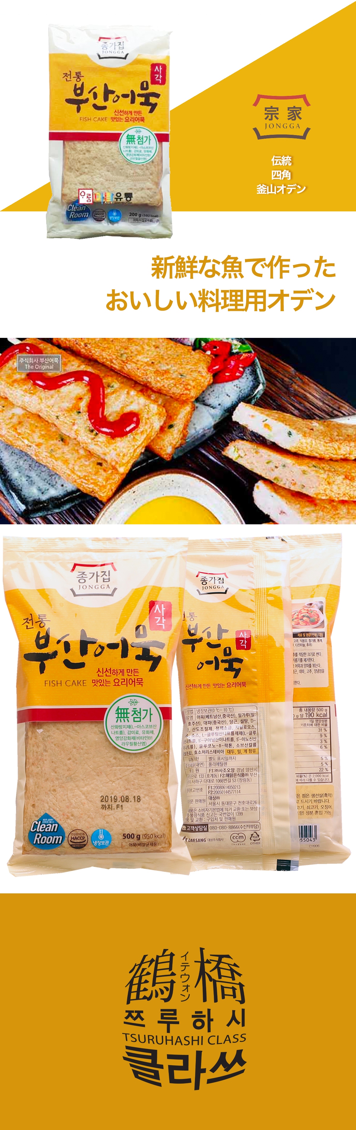 鶴橋クラスの通販 | 【冷凍】 宗家 釜山四角おでん 400g | 韓国冷凍食品,韓国おでん | 鶴橋クラス