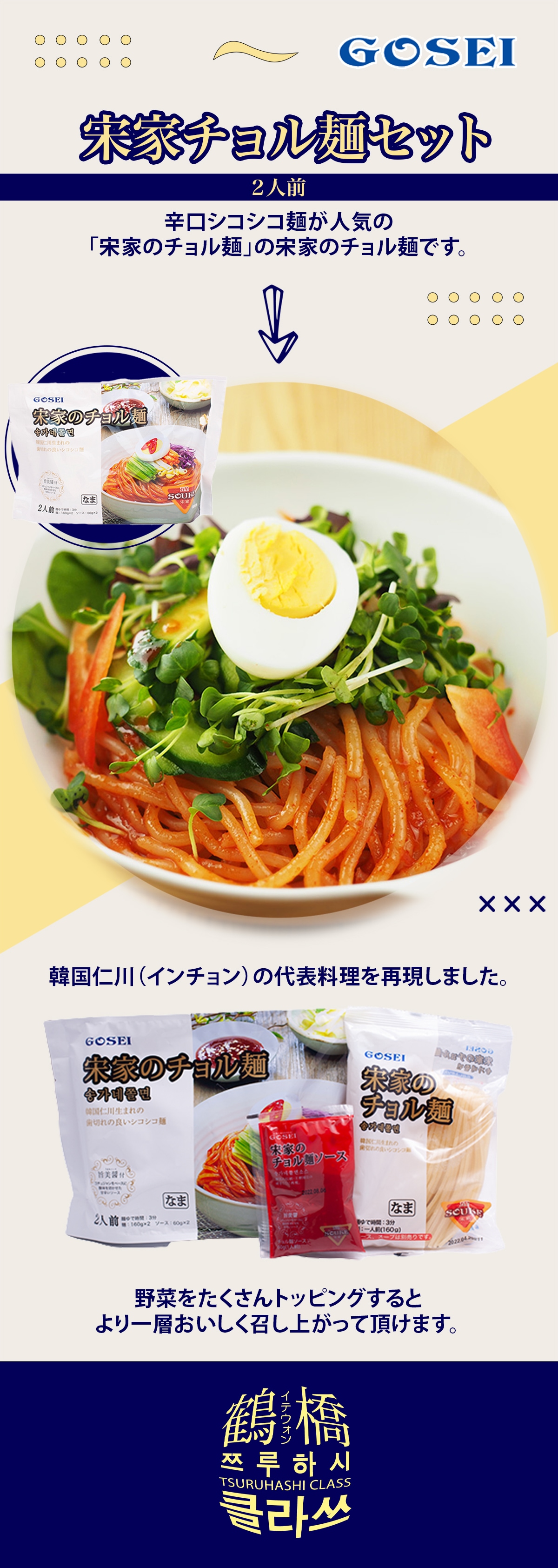 市場 宋家チョル麺