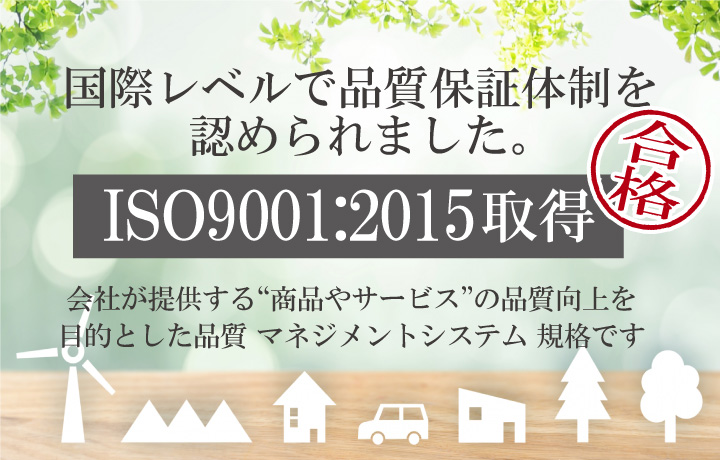 �Ĥ��̣�� ���ߤ�̣ƻ�ڡ�̵ź�� ̵ź�� ̣���� ISO9001 2015����