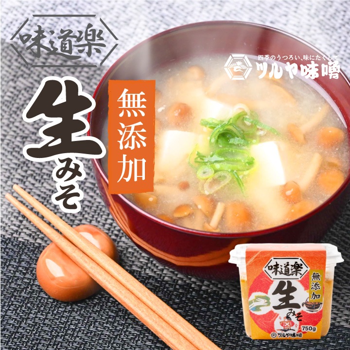 生みそ味道楽 無添加 (みそ製品 ) | ツルヤ味噌オンラインショップ