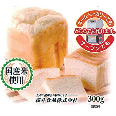 メール便で送料無料》桜井食品 米粉パン用ミックス粉 300g × 2袋セット