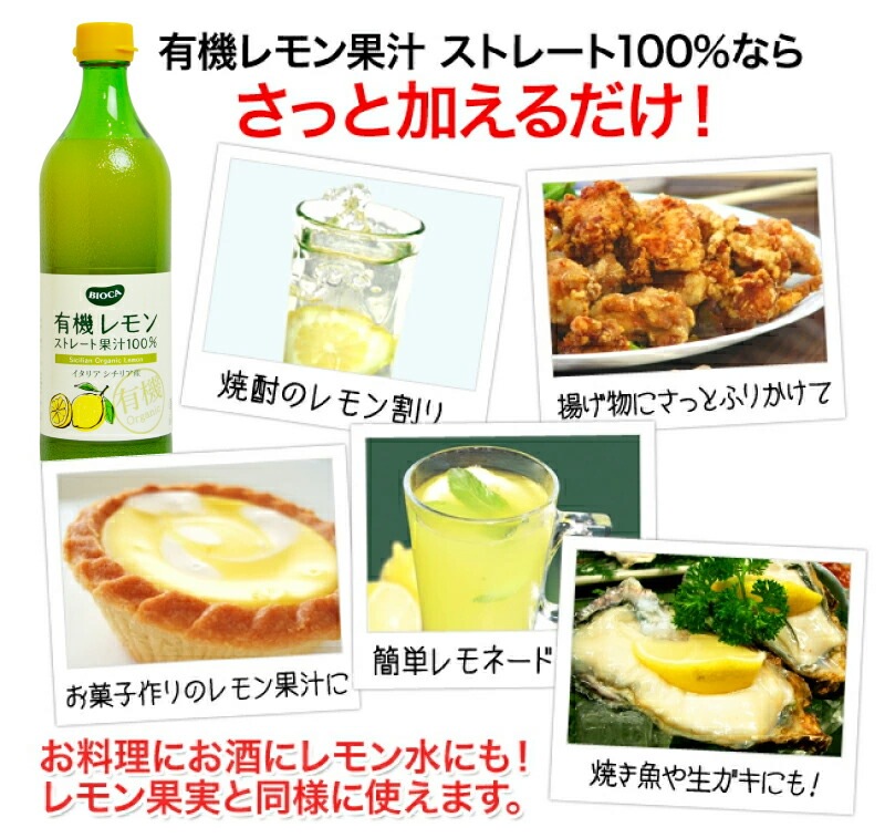 非売品 《送料無料》有機JAS ビオカ 有機レモンストレート 果汁100% 700ml × 6本 ケース販売