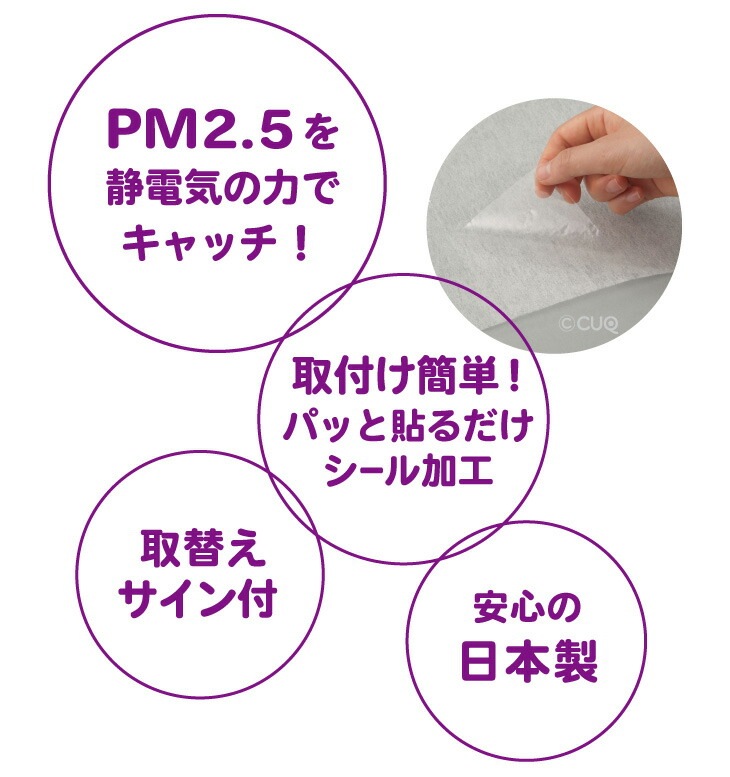 メール便で送料無料》東洋アルミ フィルたん お部屋の通気口用 PM2.5