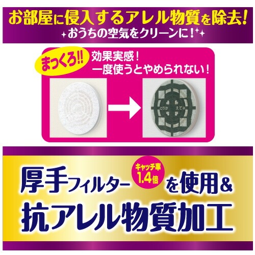 メール便で送料無料》東洋アルミ フィルたん お部屋の通気口用 PM2.5