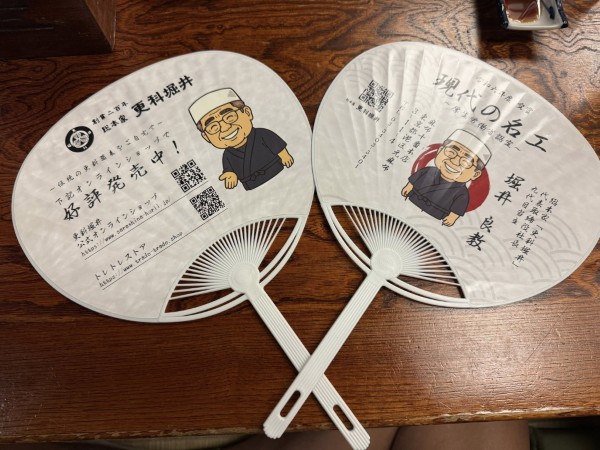 更科堀井 特製うちわ