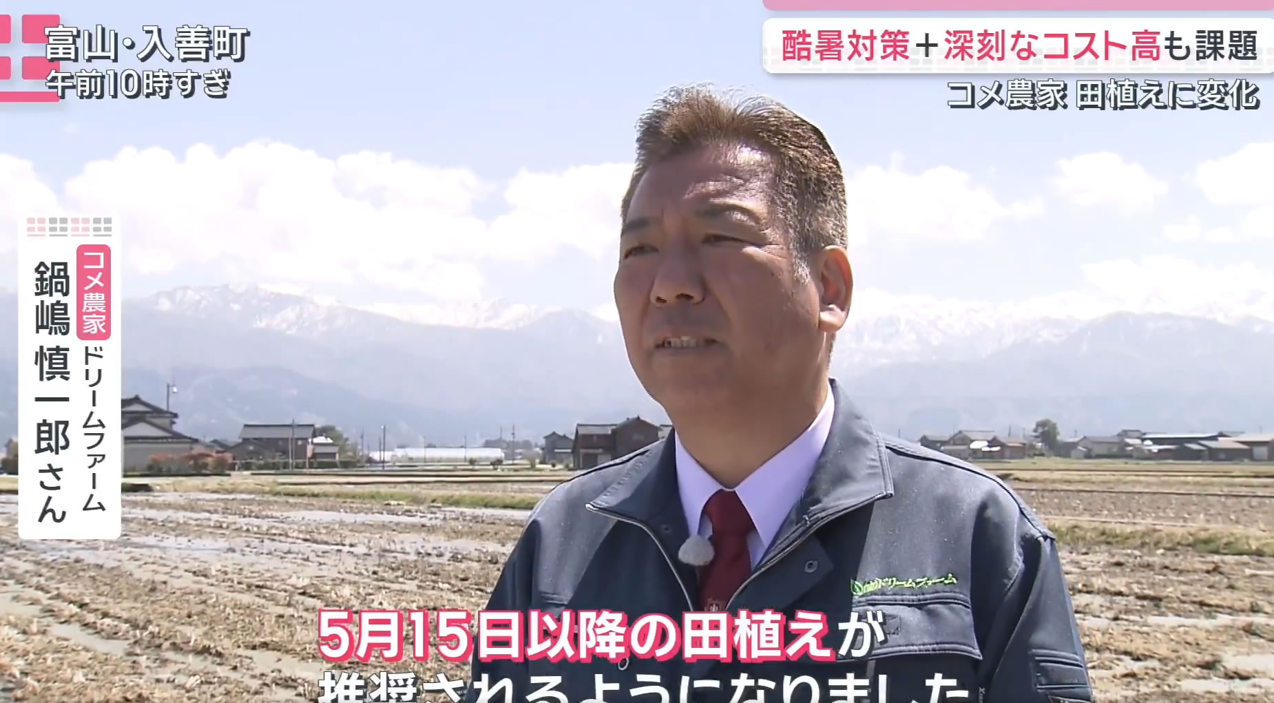 報道ステーション