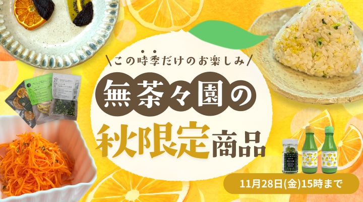 おいしい雑穀専門店【未来食ショップつぶつぶ】