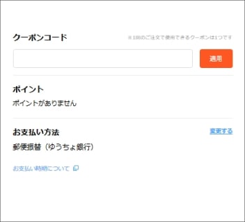 ²èÁü¡§¥¯¡¼¥Ý¥ó¤¬»È¤¨¤Ê¤¤¾ì¹ç¤Î¥Á¥§¥Ã¥¯¥Ý¥¤¥ó¥È