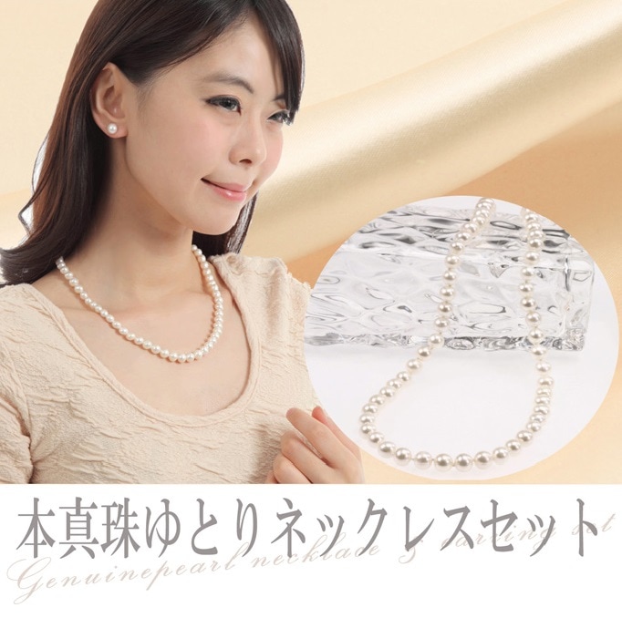 つやたま真珠 パールネックレス ゆったり50ｃｍ 大粒8mm珠 本真珠