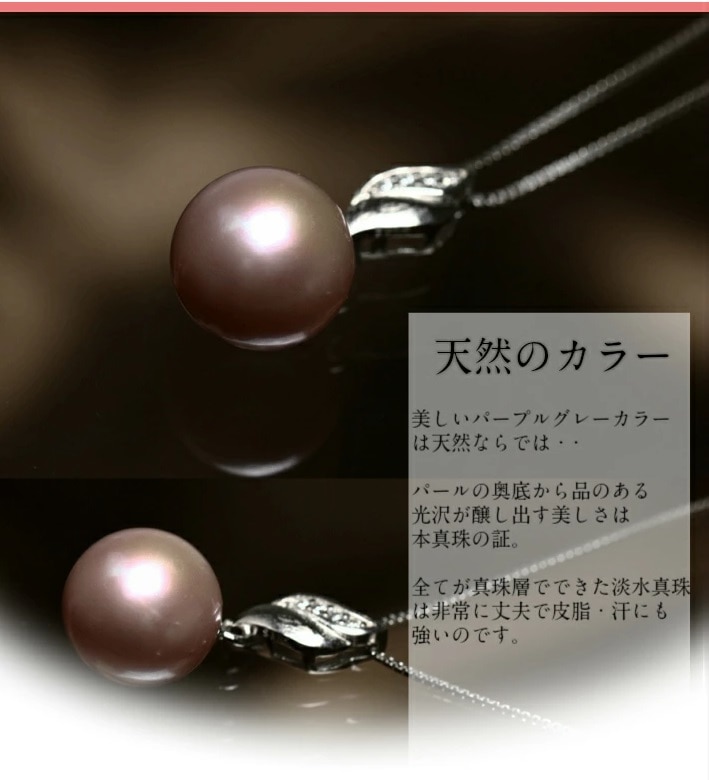 つやたま真珠 本真珠 大粒11-12mm珠 一粒パールネックレス グレー