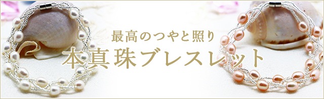 業界最安値 真珠ネックレスセットの販売 淡水真珠専門店つやたま