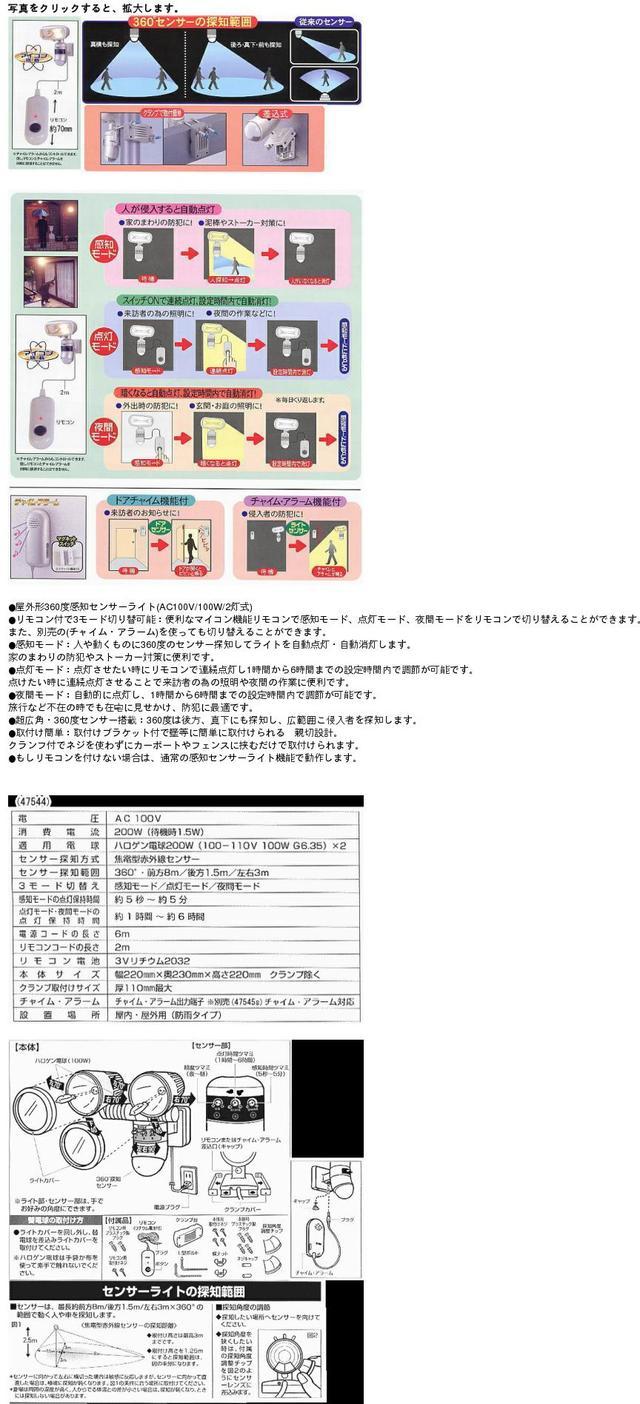 Sa 屋外防雨 360度感知 センサーライト 100w 2灯式 リモコン付き 屋外 屋内対応可能な最新の防犯カメラを買うなら通販net