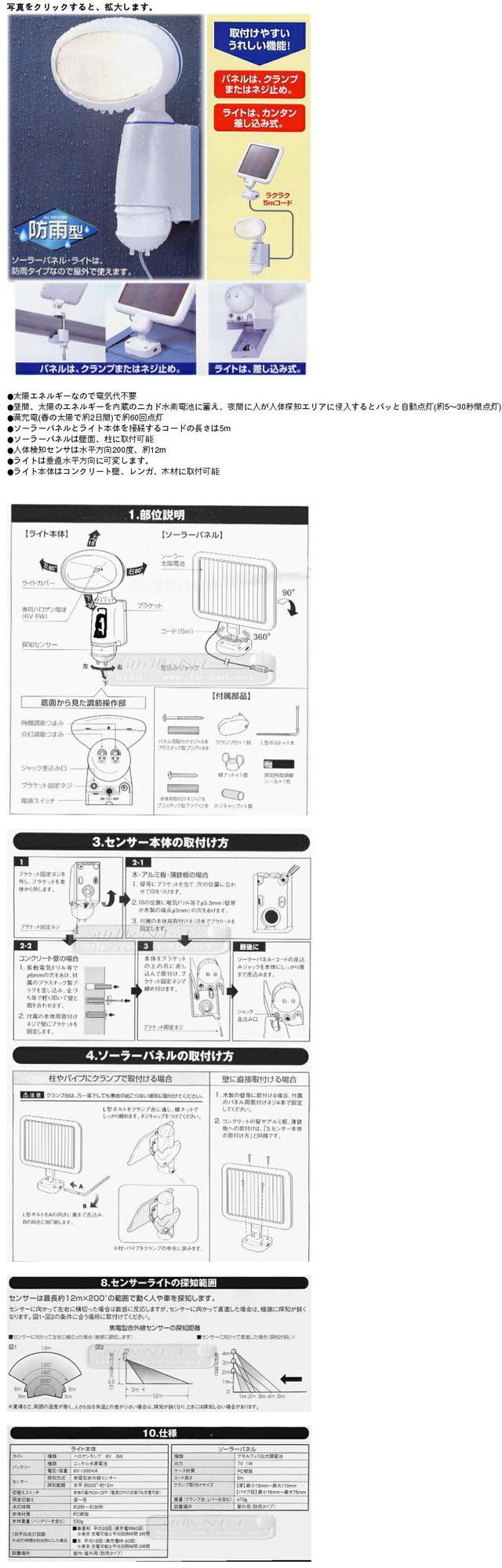 Sa 屋外防雨 ソーラーセンサーライト 屋外 屋内対応可能な最新の防犯カメラを買うなら通販net