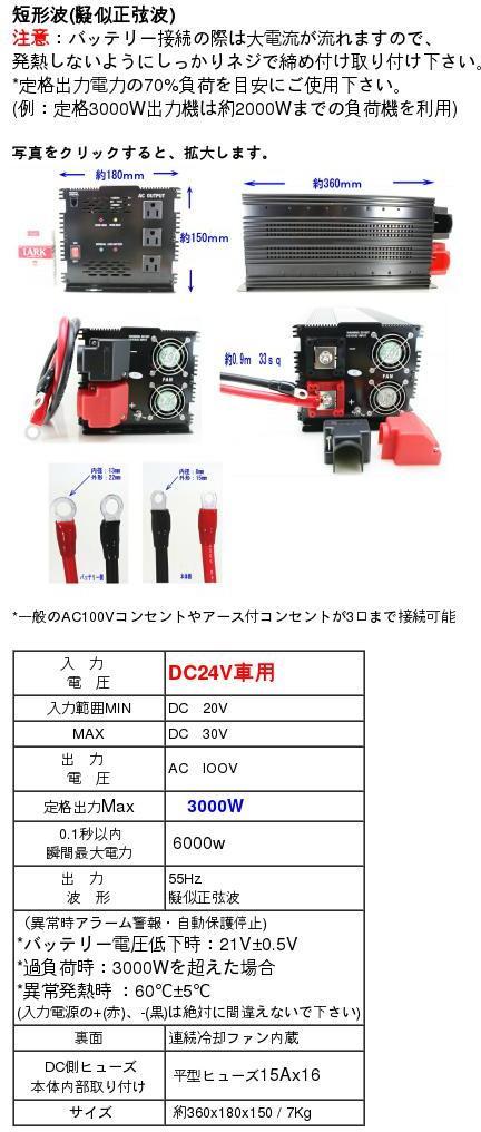 Sa インバーター 定格3000w Dc24v車用 矩形波 擬似正弦波 屋外 屋内対応可能な最新の防犯カメラを買うなら通販net