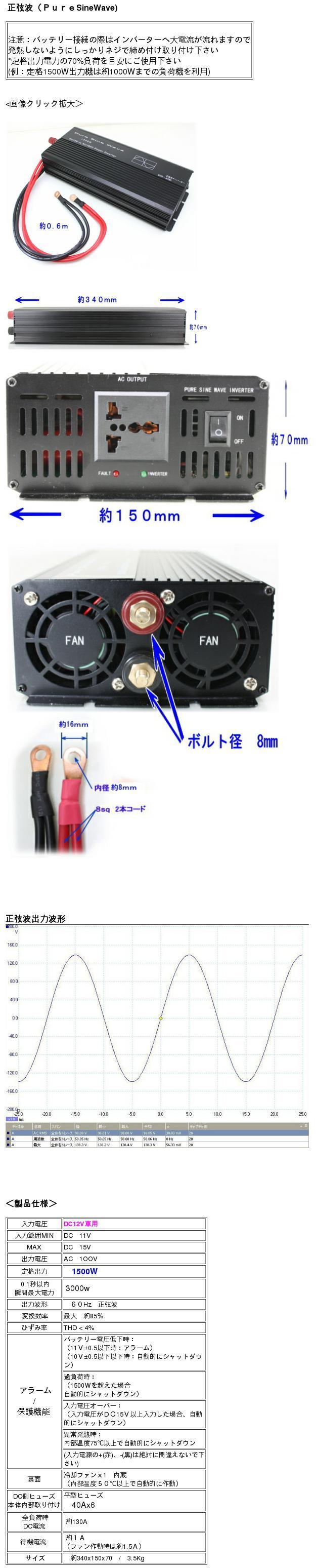 Sa 正弦波インバーター 60ｈｚ 定格1500w Dc12v車用 Dc Ac 西日本向け 屋外 屋内対応可能な最新の防犯カメラを買うなら通販net