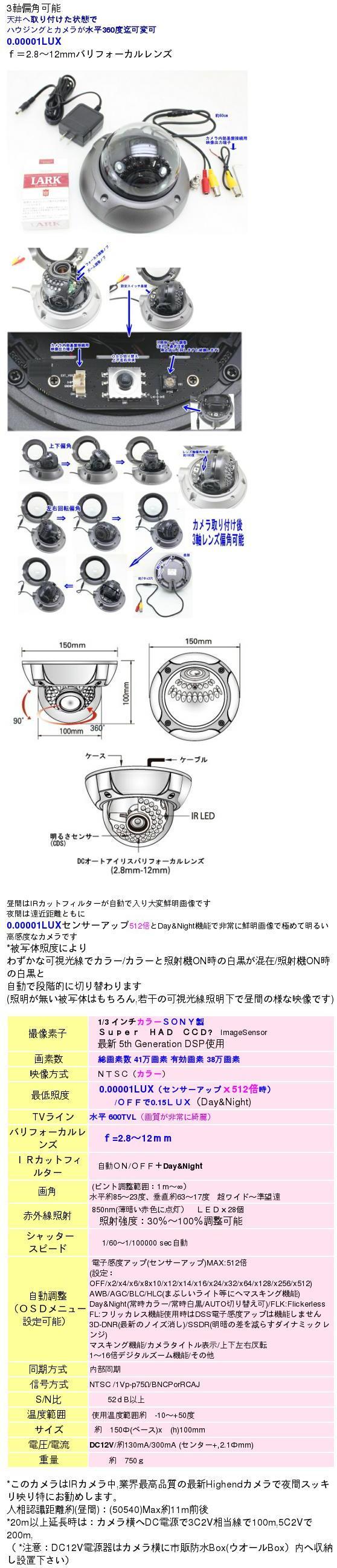 52万画素 屋外対応IRバリフォーカルドームカメラ-