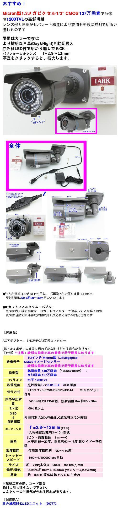Sa 50776ｇｒ ａｈｄ防犯カメラ 監視カメラ 137万画素ahd 1200tvl カラー 赤外線led内蔵 屋外用防犯カメラ F 2 8 12mm 画角 水平85 23度 屋外 屋内対応可能な最新の防犯カメラを買うなら通販net