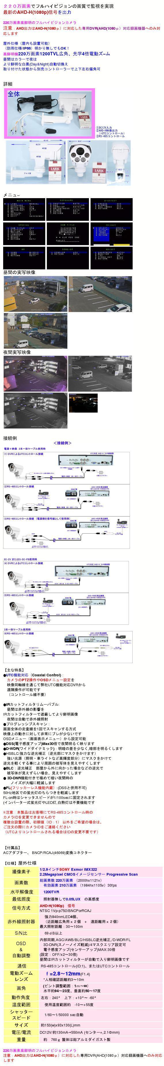 SA-50993】 220万画素AHD-H(1080p) 赤外線LED内蔵広角、光学4倍ズームレンズ 屋外用防犯カメラ f=2.8～12mm（画角：水平 100～32度）| 屋外/屋内対応可能な最新の防犯カメラを買うなら通販NET