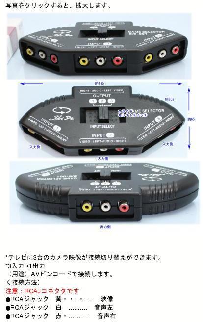 【SA-51114】 防犯カメラ・監視カメラ・監視モニター用 映像切替器-防犯カメラ専門店「通販NET」