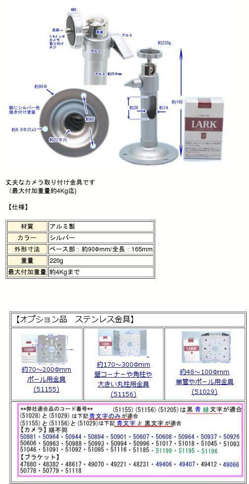 Sa 防犯カメラ天吊りドームカメラ等取り付け金具 屋外 屋内対応可能な最新の防犯カメラを買うなら通販net