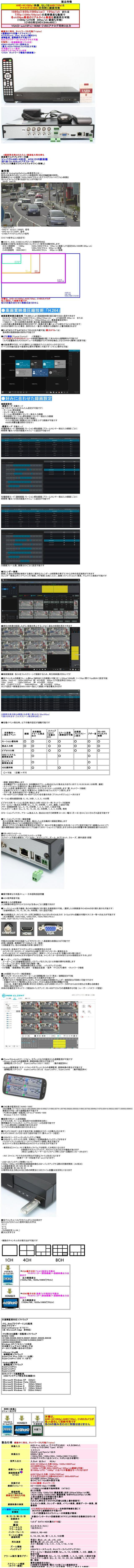 PC-VX70F TV電話と防犯カメラ録画に最適 おすすめの家庭用防犯カメラ
