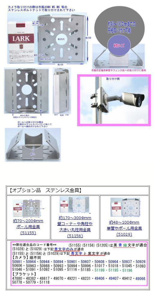 Sa 防犯カメラブラケット専用 ステンレス製 ポ ル用金具 約４８ １００fｍｍ用 Susポール金具 単管 100fmm 屋外 屋内対応可能な最新の防犯カメラを買うなら通販net