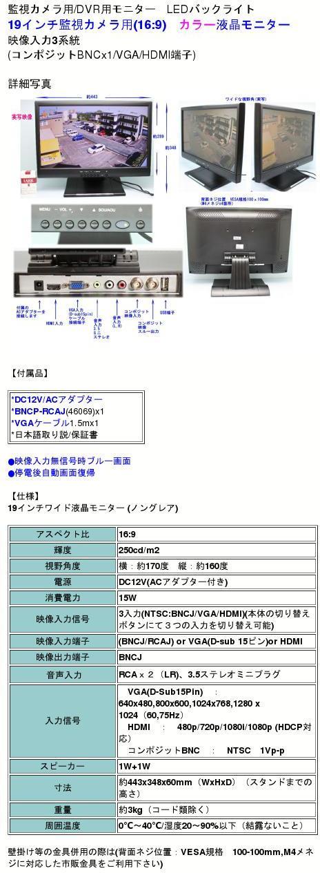 SA-51207】 防犯カメラ・監視カメラ用/DVR用 19インチカラー液晶