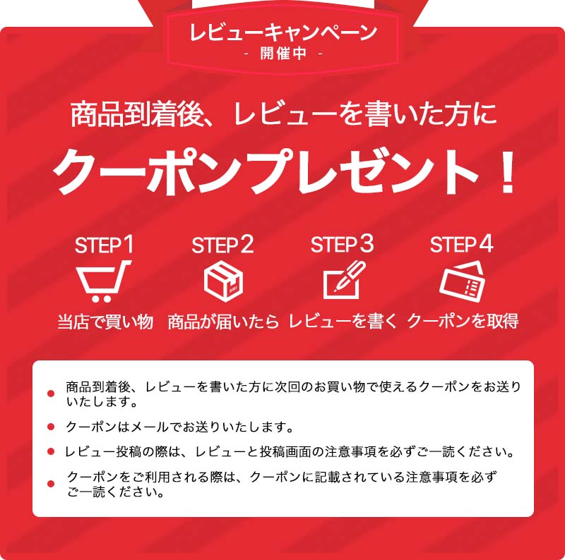 クーポンプレゼント