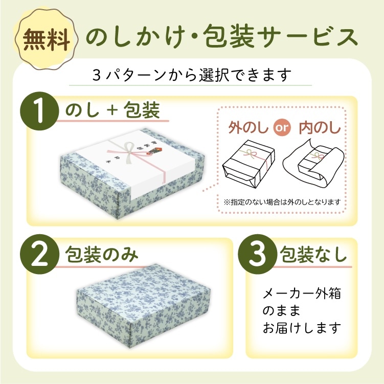 熨斗掛け包装イメージ