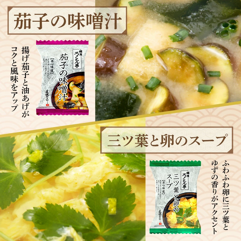 在庫あり】ろくさん亭 道場六三郎 フリーズドライ ギフト MG-50ZN