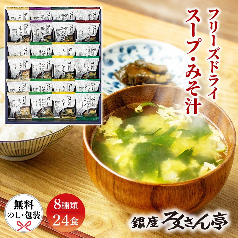 道場六三郎 フリーズドライ ギフト MG-40N 外装