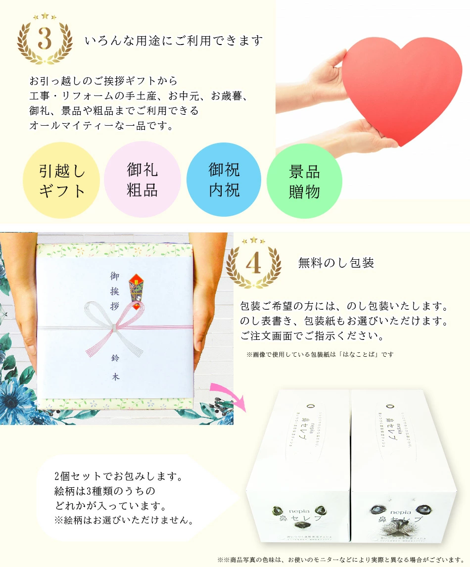 ネピア 鼻セレブ ティシュ しっとり成分 トリプル保湿